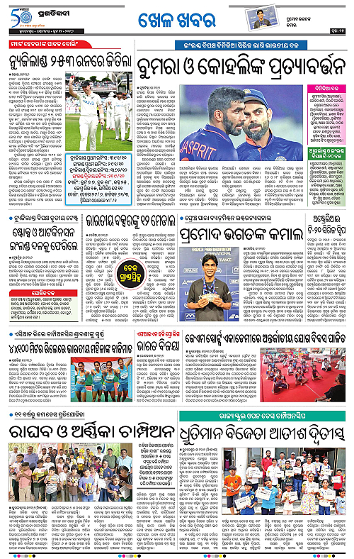 Bhubaneswar-22-06-2026-15