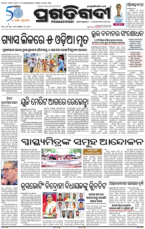 KBK-WESTERN-ODISHA-23-06-2026-01