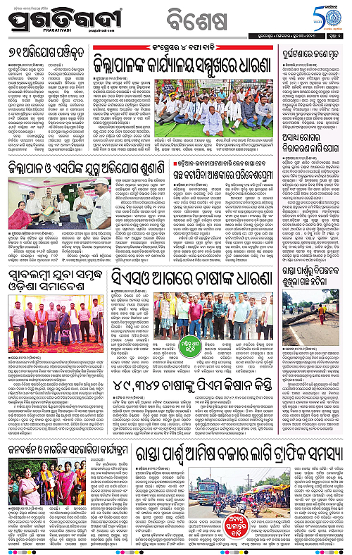 KBK-WESTERN-ODISHA-23-06-2026-02