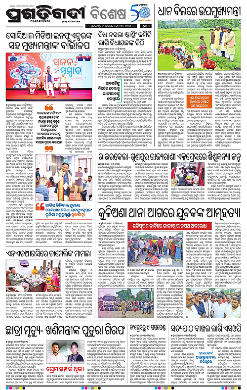 KBK-WESTERN-ODISHA-23-06-2026-03