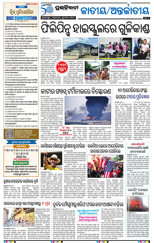 KBK-WESTERN-ODISHA-23-06-2026-05