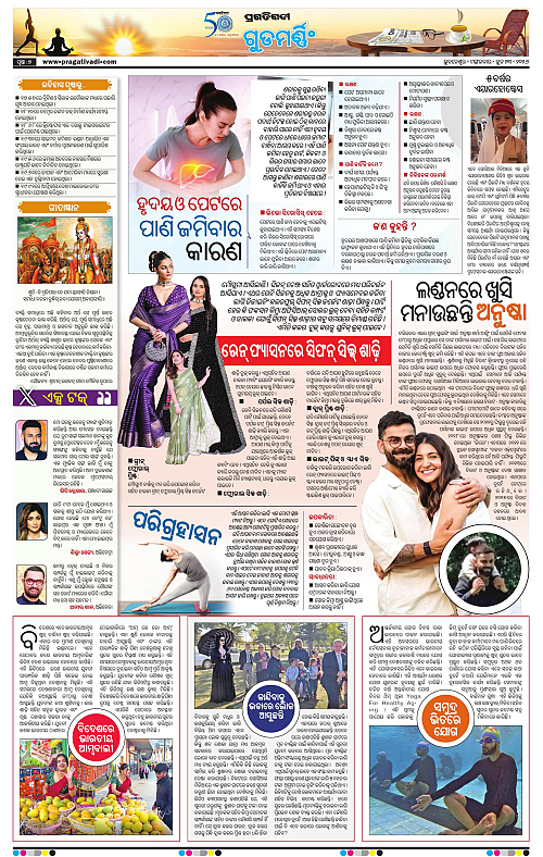KBK-WESTERN-ODISHA-23-06-2026-07