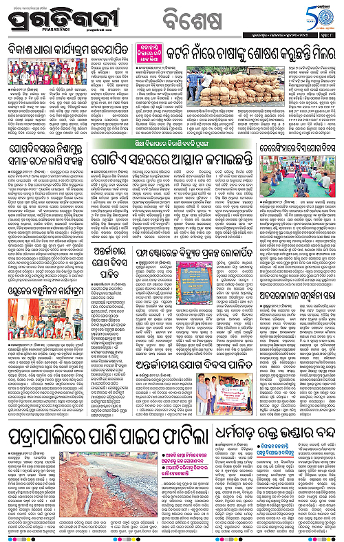 KBK-WESTERN-ODISHA-23-06-2026-08