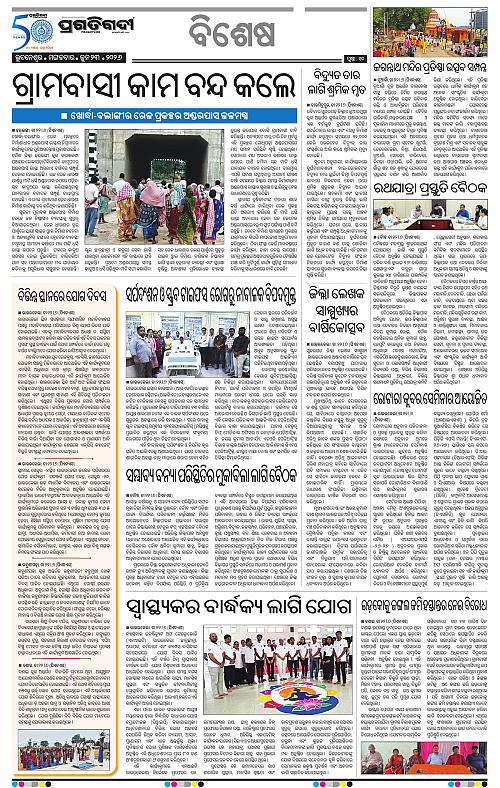 KBK-WESTERN-ODISHA-23-06-2026-10