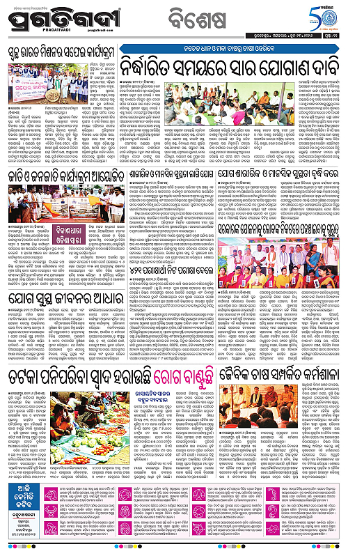 KBK-WESTERN-ODISHA-23-06-2026-11
