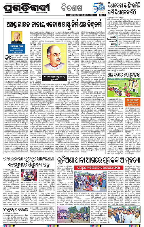 KBK-WESTERN-ODISHA-23-06-2026-13