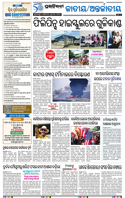 KBK-WESTERN-ODISHA-23-06-2026-14