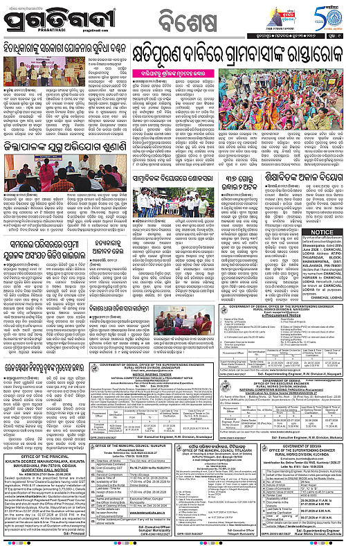 KBK-WESTERN-ODISHA-23-06-2026-15