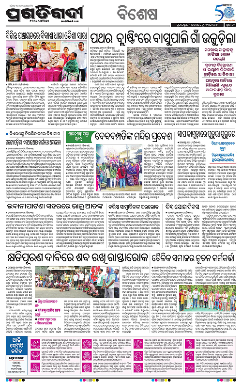 KBK-WESTERN-ODISHA-23-06-2026-16