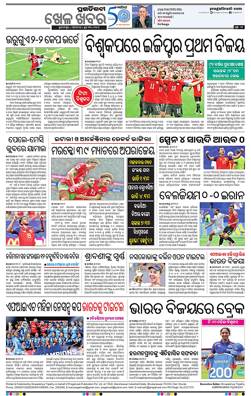 KBK-WESTERN-ODISHA-23-06-2026-17