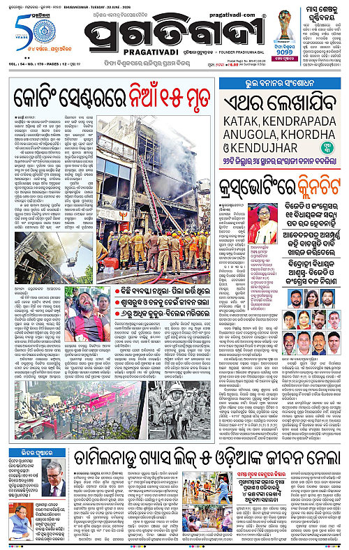 NORTHERN-SOUTHERN-ODISHA-23-06-2026-01