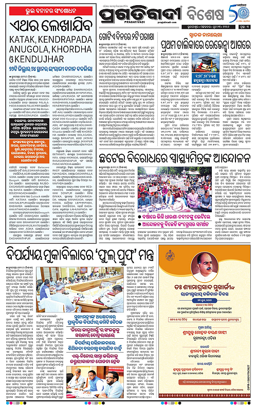 NORTHERN-SOUTHERN-ODISHA-23-06-2026-03