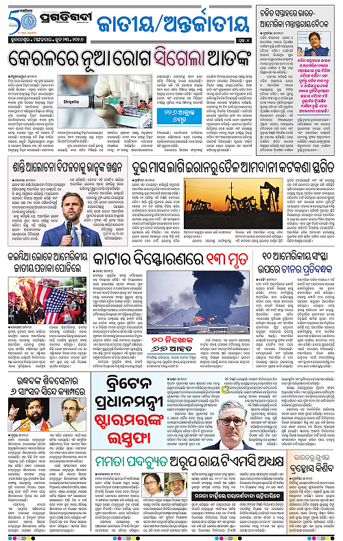 NORTHERN-SOUTHERN-ODISHA-23-06-2026-04