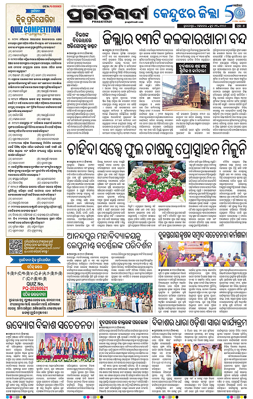 NORTHERN-SOUTHERN-ODISHA-23-06-2026-05