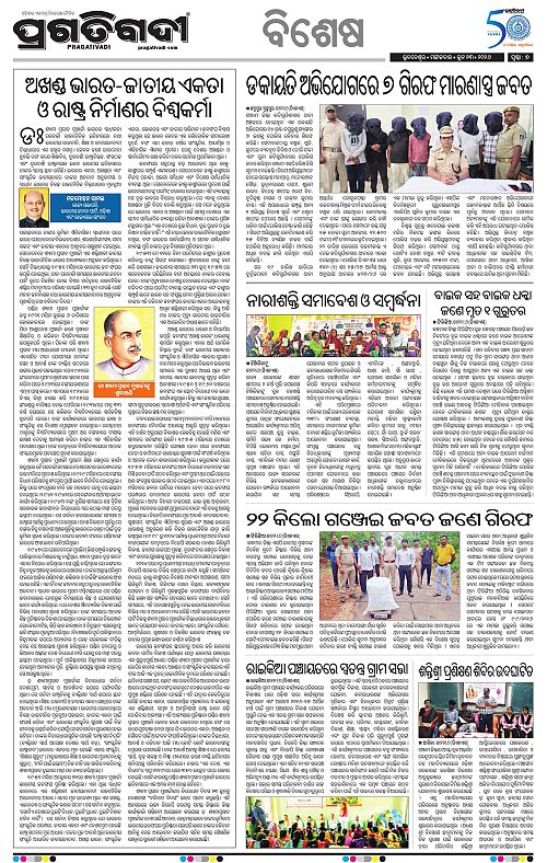 NORTHERN-SOUTHERN-ODISHA-23-06-2026-07
