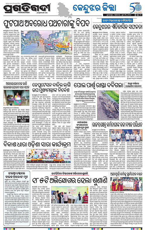 NORTHERN-SOUTHERN-ODISHA-23-06-2026-11