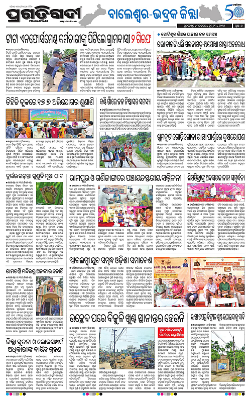 NORTHERN-SOUTHERN-ODISHA-23-06-2026-13