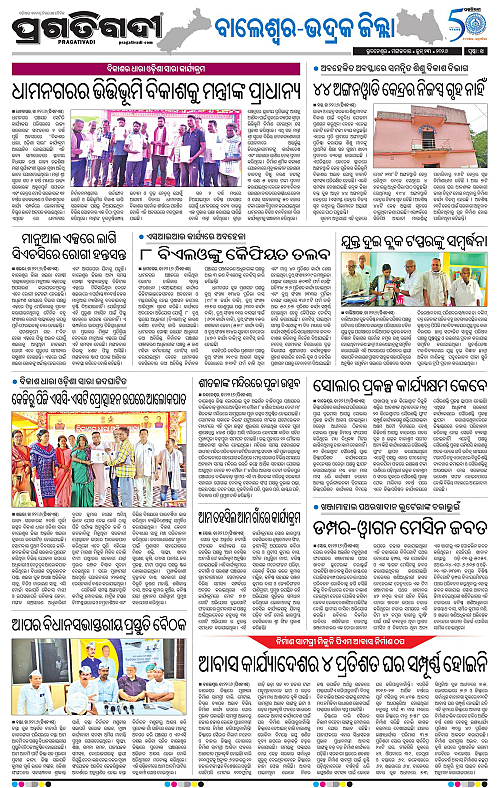 NORTHERN-SOUTHERN-ODISHA-23-06-2026-14