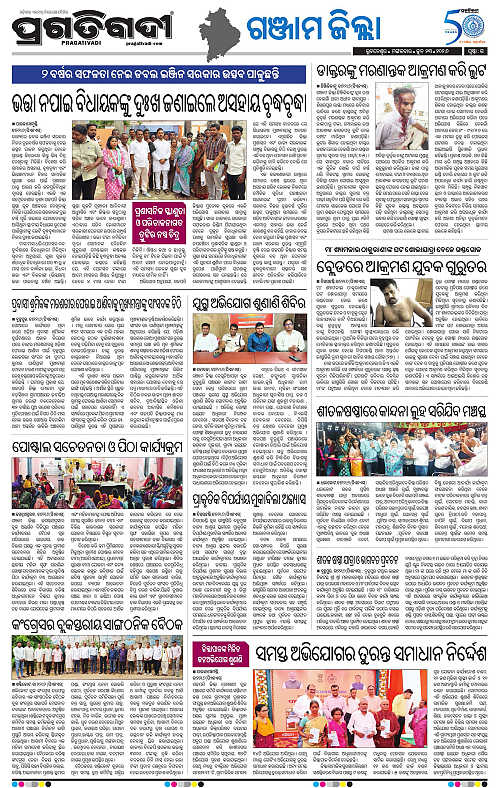 NORTHERN-SOUTHERN-ODISHA-23-06-2026-15