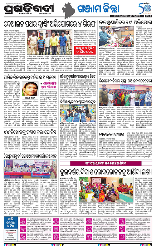 NORTHERN-SOUTHERN-ODISHA-23-06-2026-16