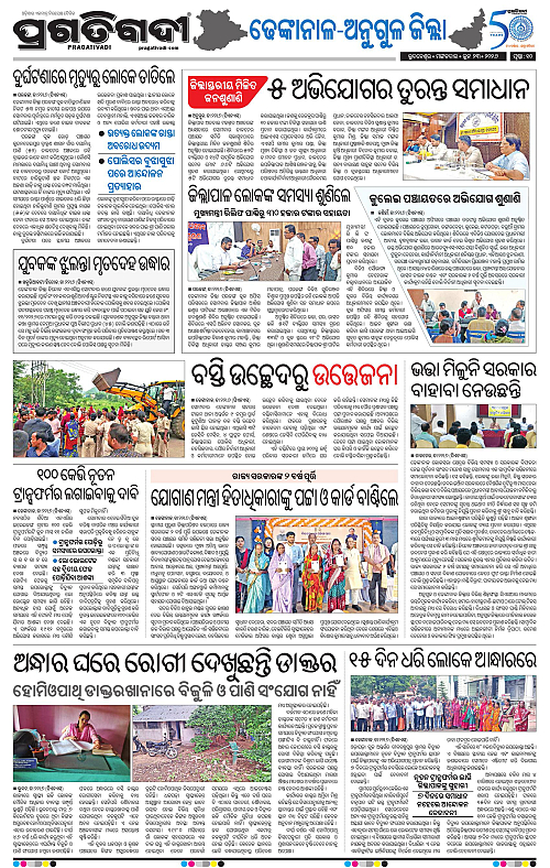 NORTHERN-SOUTHERN-ODISHA-23-06-2026-17