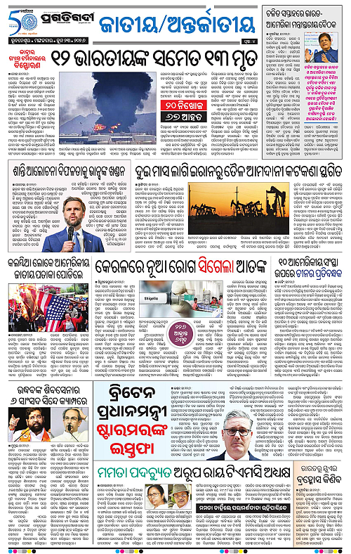 Coastal-Odisha-23-06-2026-04
