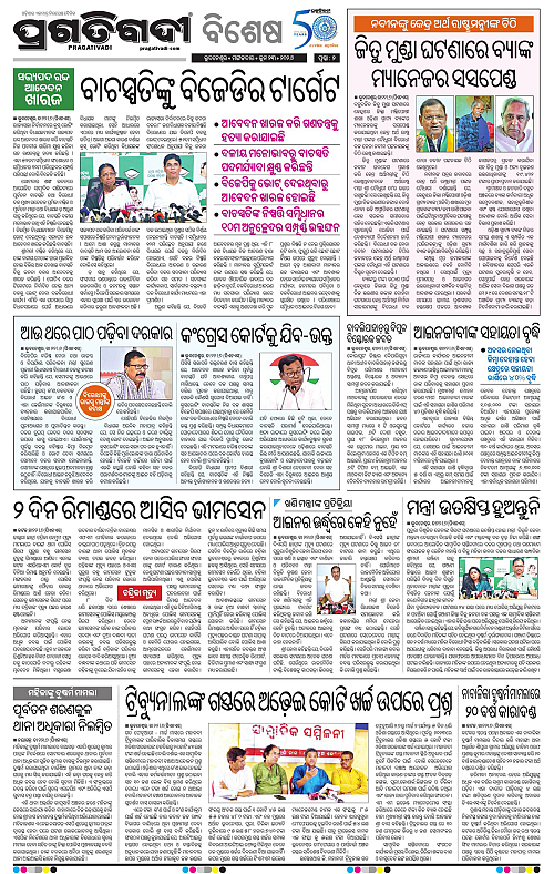 TWIN CITY-23-06-2026-02