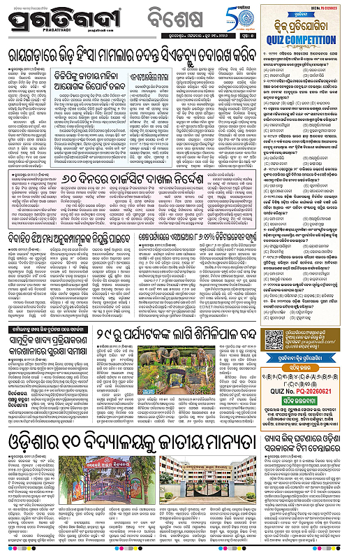 TWIN CITY-23-06-2026-05