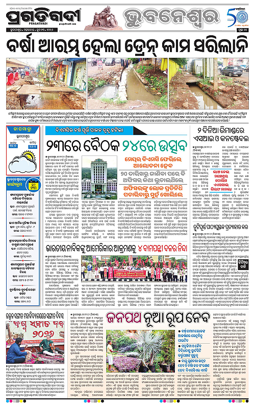 TWIN CITY-23-06-2026-11