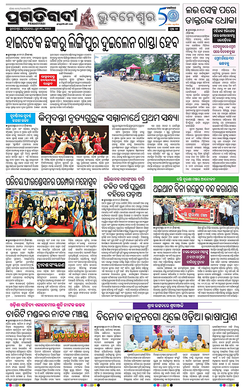 TWIN CITY-23-06-2026-12