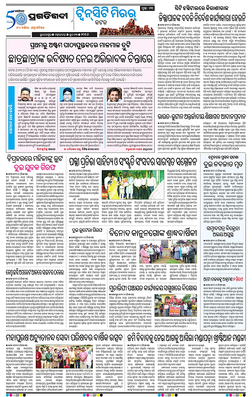 TWIN CITY-23-06-2026-13