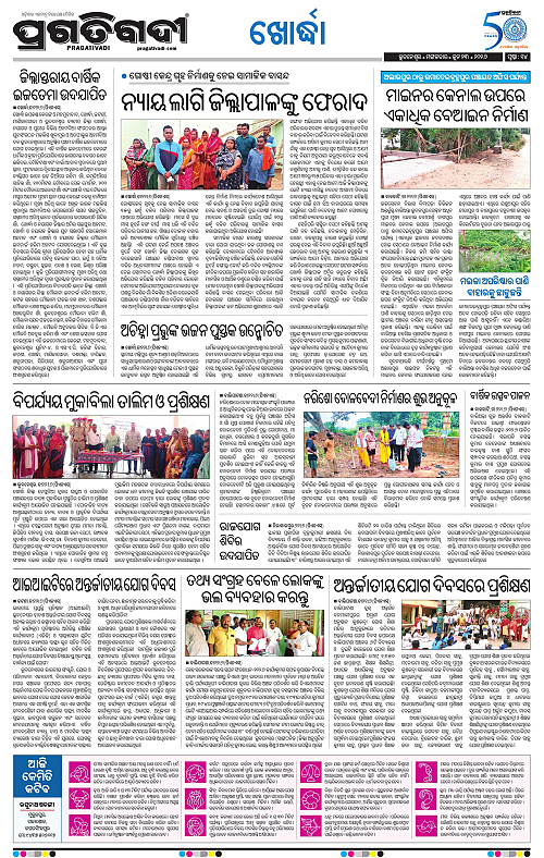 TWIN CITY-23-06-2026-14