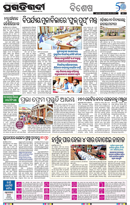 KBK-WESTERN-ODISHA-24-06-2026-02