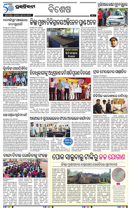 KBK-WESTERN-ODISHA-24-06-2026-04