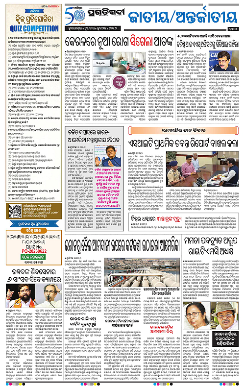 KBK-WESTERN-ODISHA-24-06-2026-05