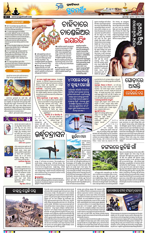 KBK-WESTERN-ODISHA-24-06-2026-07