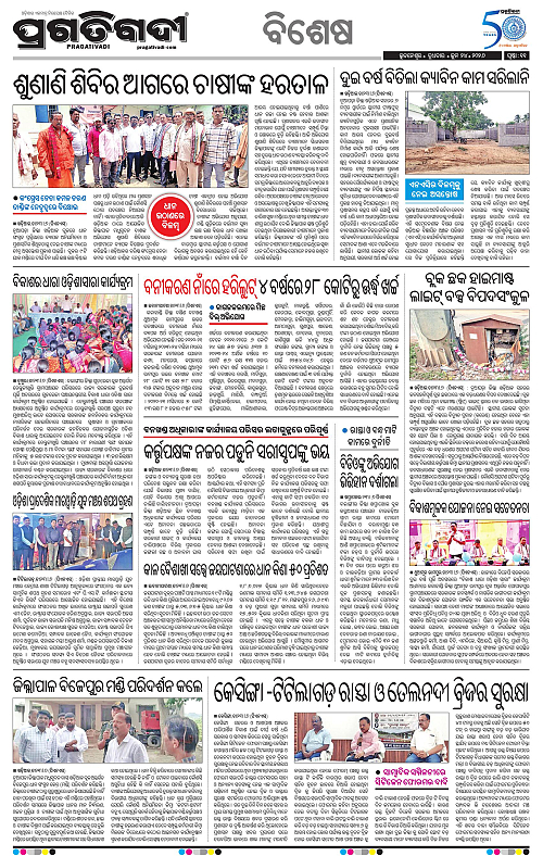 KBK-WESTERN-ODISHA-24-06-2026-11