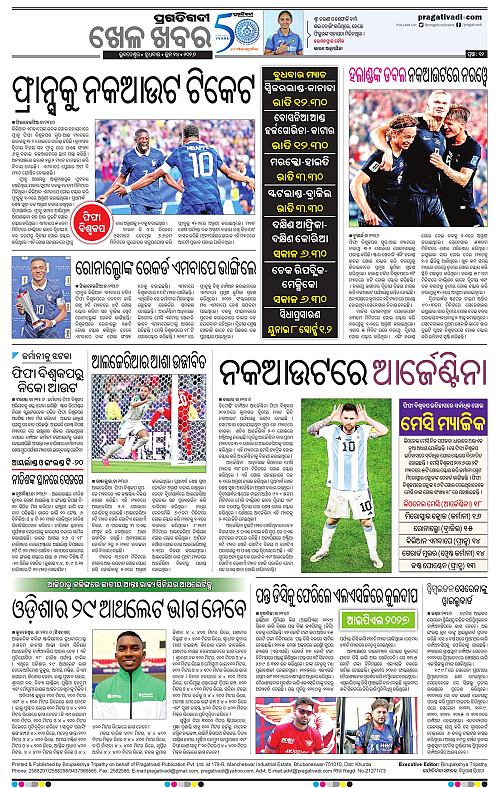 KBK-WESTERN-ODISHA-24-06-2026-12