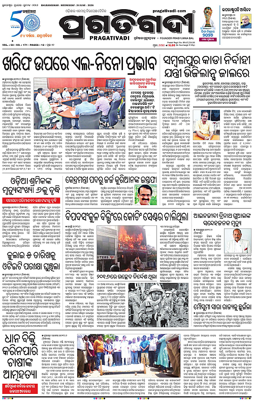KBK-WESTERN-ODISHA-24-06-2026-13