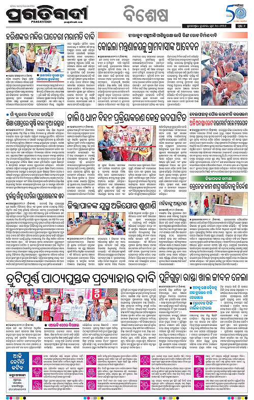 KBK-WESTERN-ODISHA-24-06-2026-14