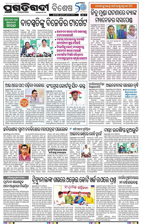 KBK-WESTERN-ODISHA-24-06-2026-15