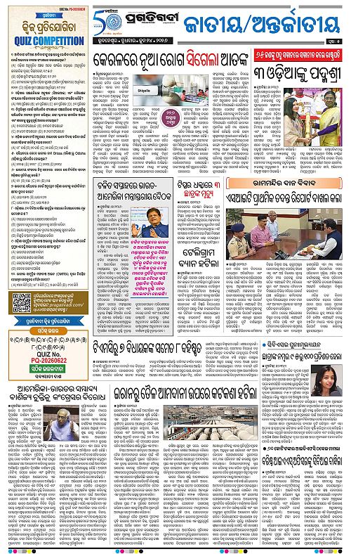 KBK-WESTERN-ODISHA-24-06-2026-17