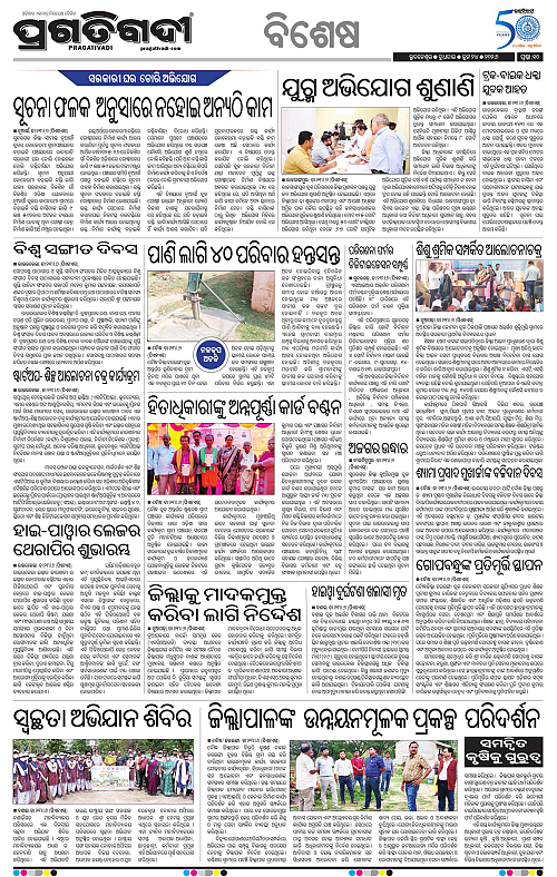 KBK-WESTERN-ODISHA-24-06-2026-19