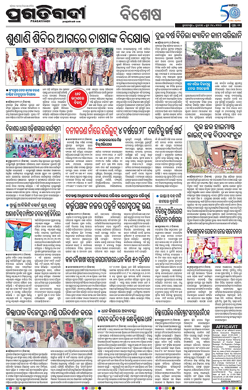 KBK-WESTERN-ODISHA-24-06-2026-20