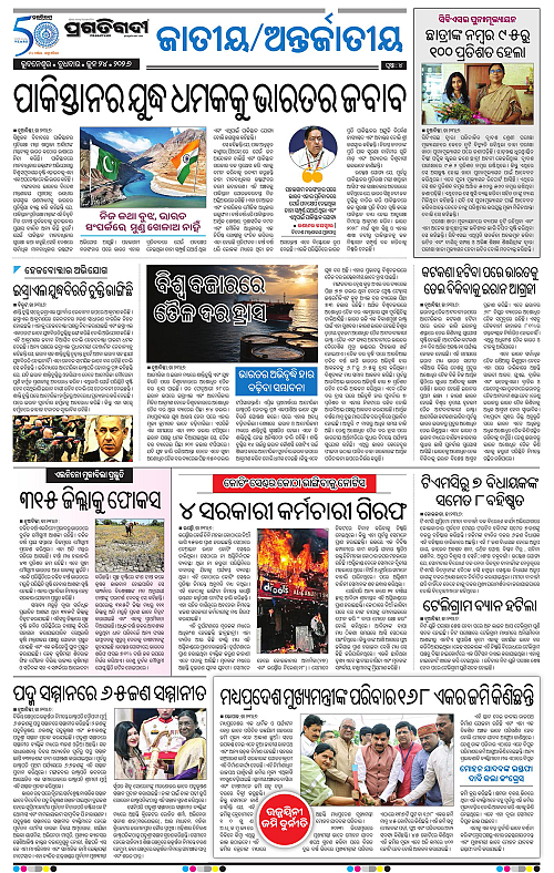 COASTAL-ODISHA-24-06-2026-04