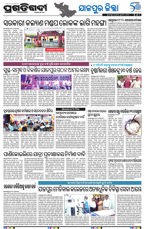 COASTAL-ODISHA-24-06-2026-13