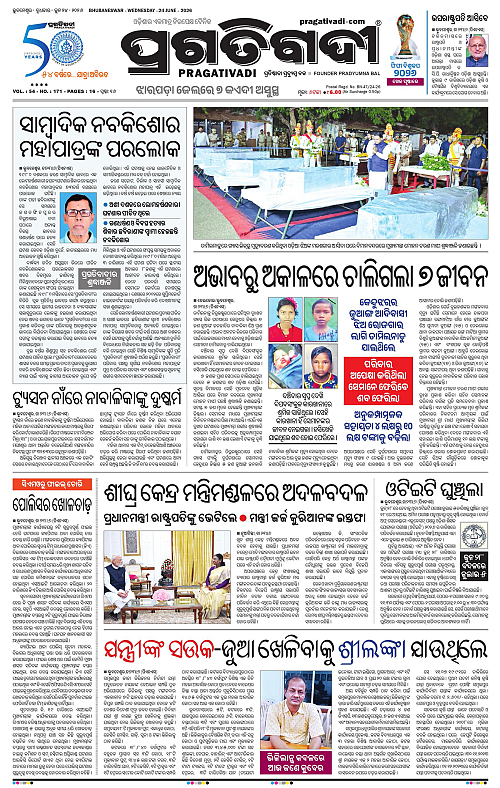 TWIN CITY-24-06-2026-01