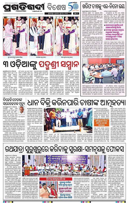 TWIN CITY-24-06-2026-02