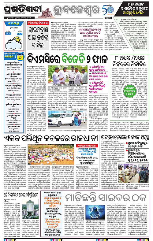 TWIN CITY-24-06-2026-11