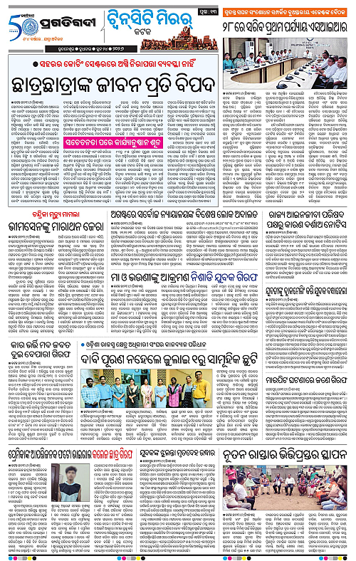 TWIN CITY-24-06-2026-13